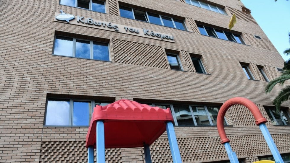 kivotos tou kosmou